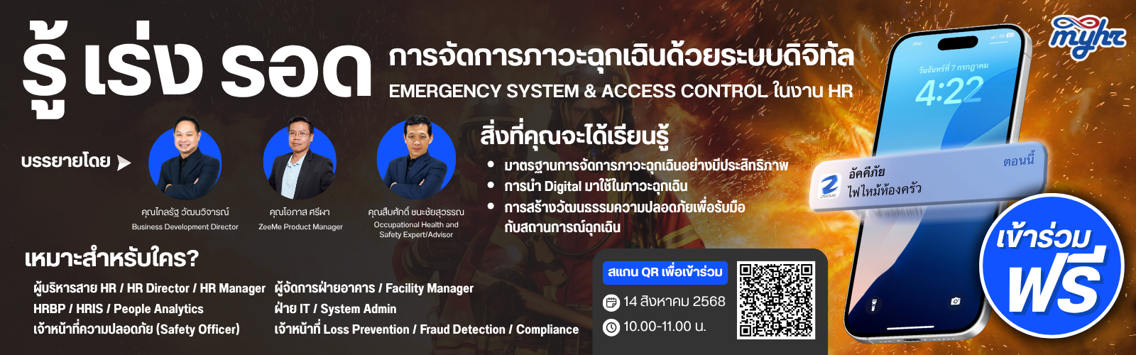 myHR Webinar