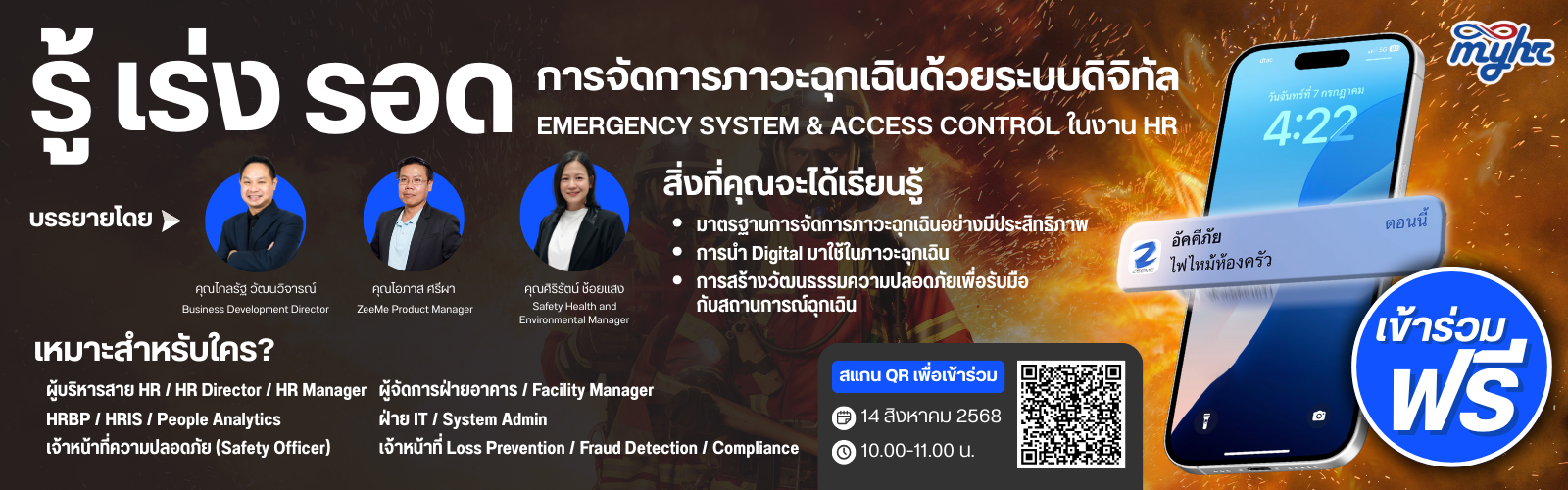 myHR Webinar