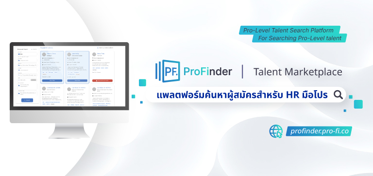 Profinder
