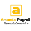 Amanda Payroll
